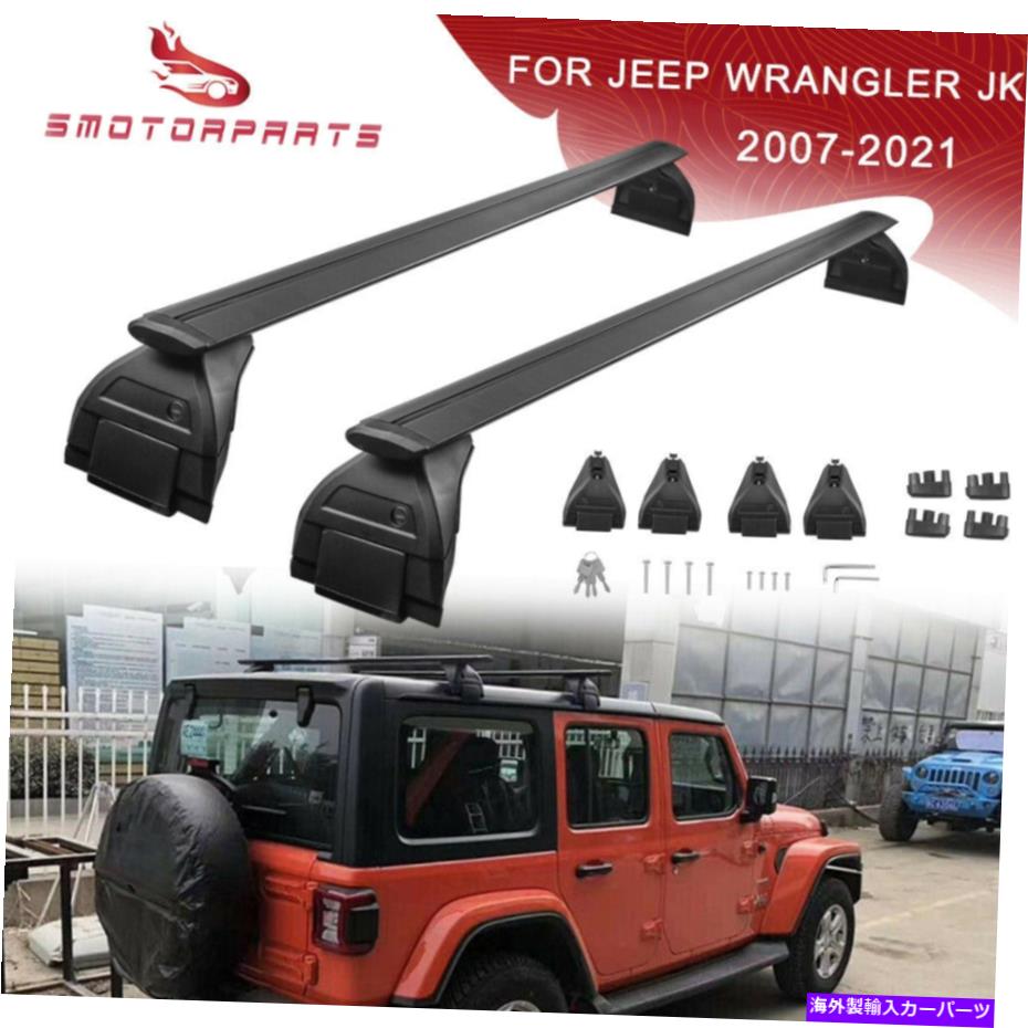 ルーフキャリア ルーフラッククロスバークロスバーフィット2007-2021ジープラングラーJK 2018-2021 JL Roof Rack Cross Bars Crossbars Fit 2007-2021 Jeep Wrangler JK 2018-2021 JL【並行輸入品】