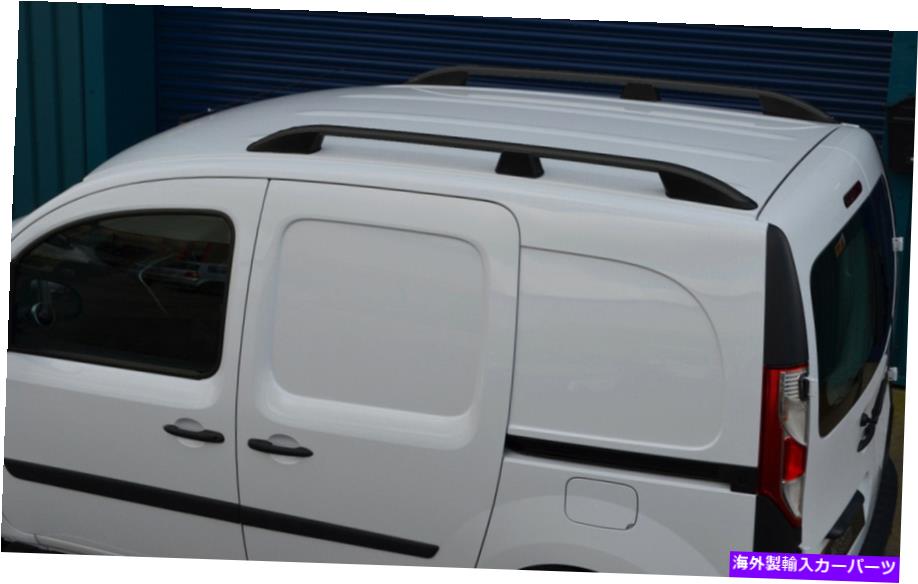 ルーフキャリア LWB Renault Kangoo（2008+）に合わせて設定された黒いアルミニウムルーフラックレールサイドバー Black Aluminium Roof Rack Rails Side Bars Set To Fit LWB Renault Kangoo (2008+)【並行輸入品】