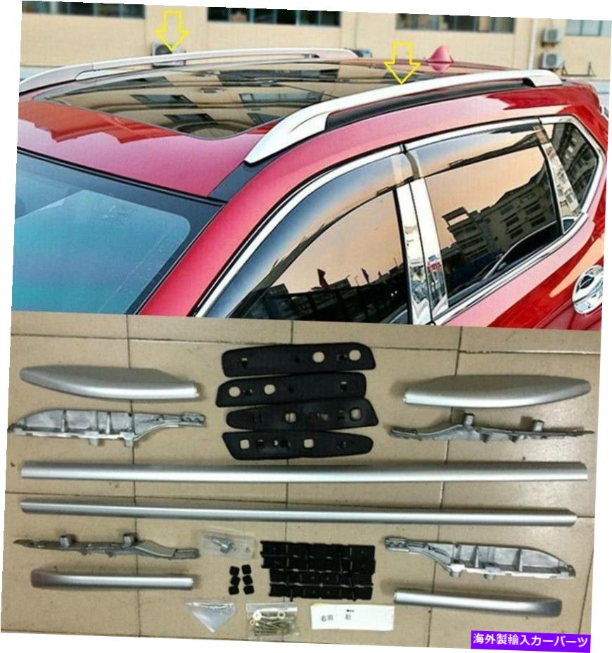 ルーフキャリア 日産ローグ2014 -2020アルミニウムルーフラックレールバー荷物キャリアに適しています Fit For Nissan Rogue 2014 -2020 Aluminium Roof Rack Rails Bars Luggage Carrier【並行輸入品】