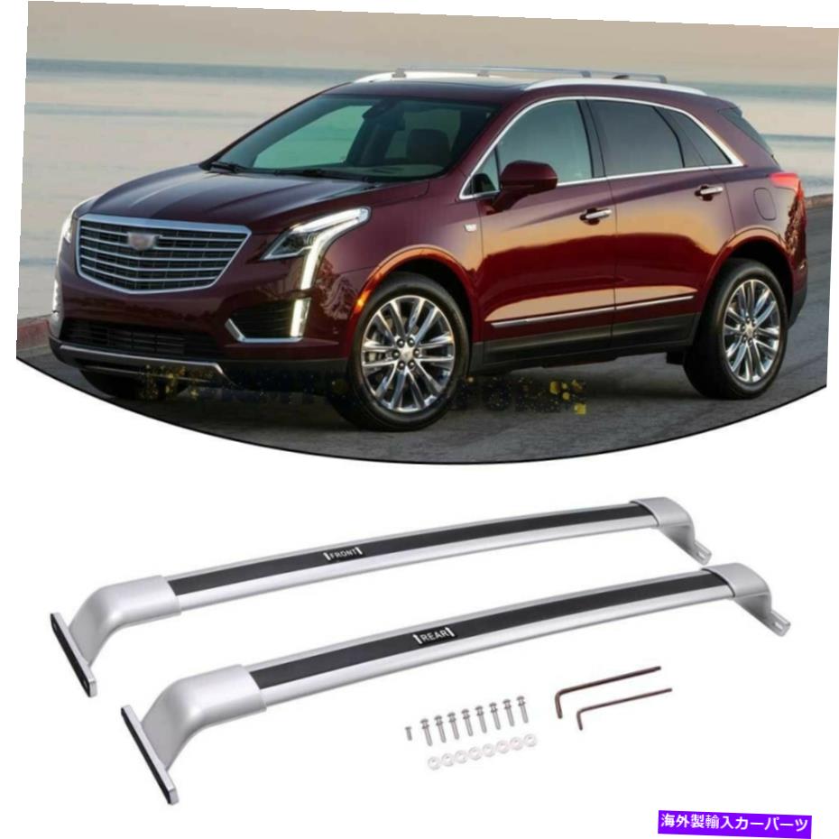 ルーフキャリア キャデラックXT5の米国ストッククロスバー2017-2022貨物鉄道ルーフラックボルトオン US Stock Cross Bars for Cadillac XT5 2017-2022 Cargo Rail Roof Rack Bolt On【並行輸入品】
