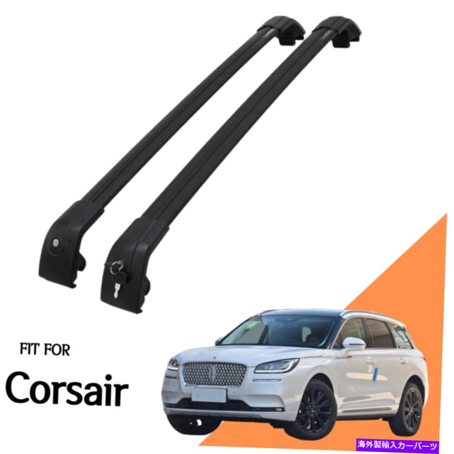 ルーフキャリア リンカーンコルセア2019 2020 2021 2022に適したルーフラックサイドレールクロスバーフィット2022 Roof Rack Side Rail Cross Bar Fit for Lincoln Corsair 2019 2020 2021 2022【並行輸入品】