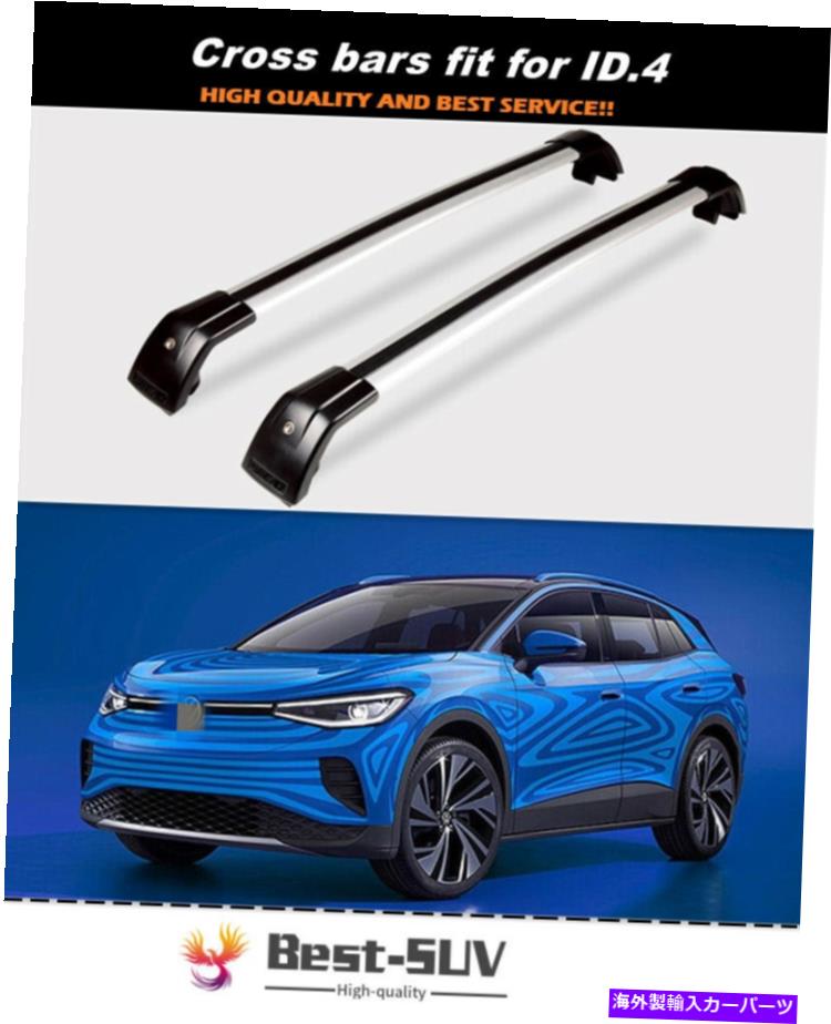 ルーフキャリア フォルクスワーゲンVW ID.4 2020 2021ルーフレールクロスバークロスバーキャリアの2PCSフィット 2Pcs Fits for Volkswagen VW ID.4 2020 2021 Roof Rail Cross Bar Crossbars Carrier【並行輸入品】