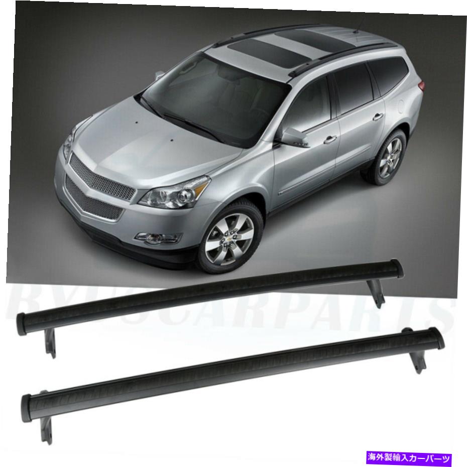 ルーフキャリア 2018-2021シボレートラバースキャリアトップアルミニウムブラックのルーフラッククロスバー Roof Rack Cross Bar For 2018-2021 Chevrolet Traverse Carrier Top Aluminum Black【並行輸入品】