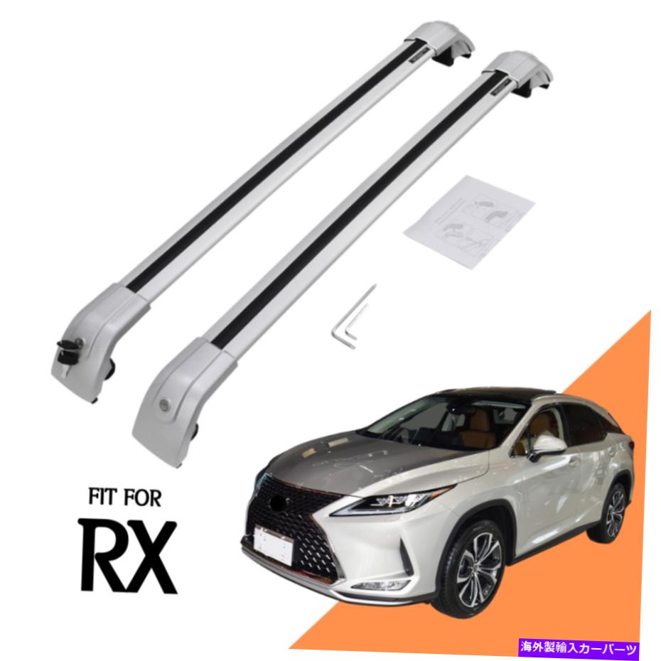 ルーフキャリア レクサスRX 2016-2022に適したルーフラックサイドレールクロスバー Roof Rack Side Rails Cross Bar Fit For Lexus RX 2016-2022【並行輸入品】