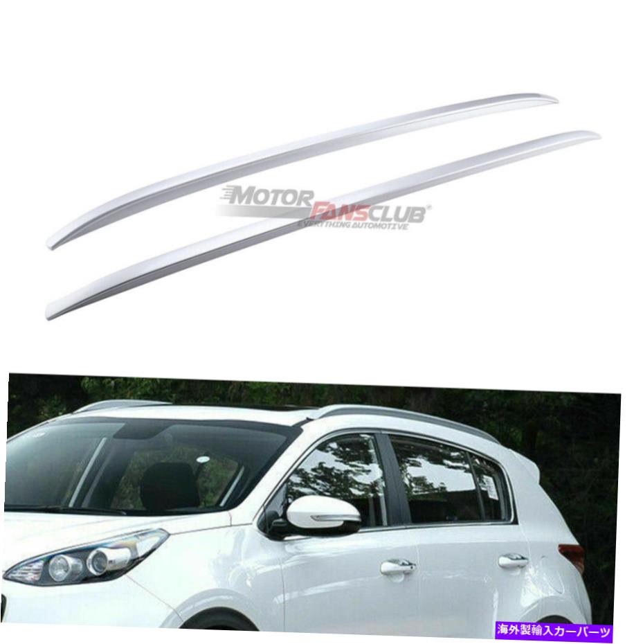 ルーフキャリア Kia Sportage 2016 2017 2018-2021ルーフラックレール荷物キャリアUS株に適しています Fit for KIA Sportage 2016 2017 2018-2021 Roof Rack Rail Luggage Carrier US Stock【並行輸入品】