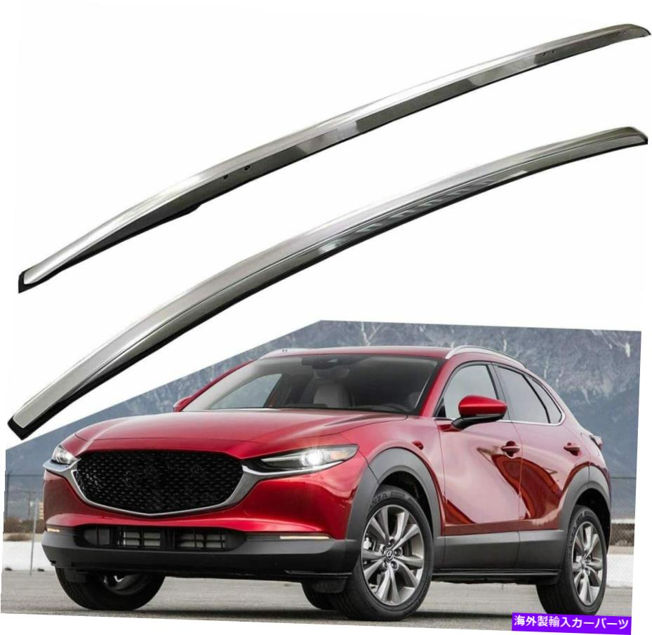 ルーフキャリア マツダのルーフラックレールCX-30 CX30 2020 2021手荷物アルミニウムバー Roof Rack Rails for Mazda CX-30 CX30 2020 2021 Baggage Aluminum Bar【並行輸入品】