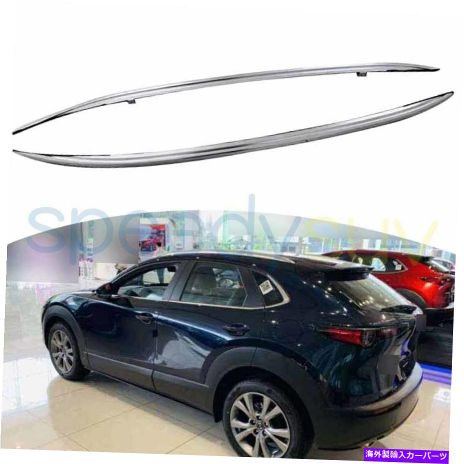 ルーフキャリア マツダCX -30 CX30 2020-2022手荷物バーにぴったりの米国在庫サイドルーフラックレール US Stock Side Roof Rack Rails Fit for Mazda CX-30 CX30 2020 - 2022 Baggage Bar【並行輸入品】