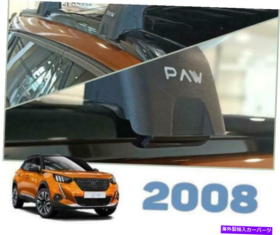 ルーフキャリア プジョー2008 2020-2022ルーフラッククロスバーブラックセット For Peugeot 2008 2020-2022 Roof Rack Cross Bars Black Set【並行輸入品】