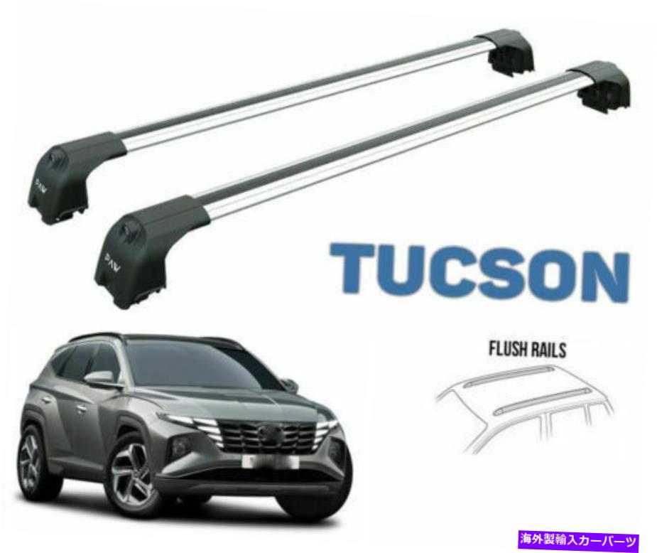 ルーフキャリア ヒュンダイツーソン2021-2022ルーフラッククロスバー貨物運搬船シルバーセット For Hyundai Tucson 2021-2022 Roof Rack Cross Bars Cargo Carrier Silver Set【並行輸入品】｜Us Custom Parts Shop USDM