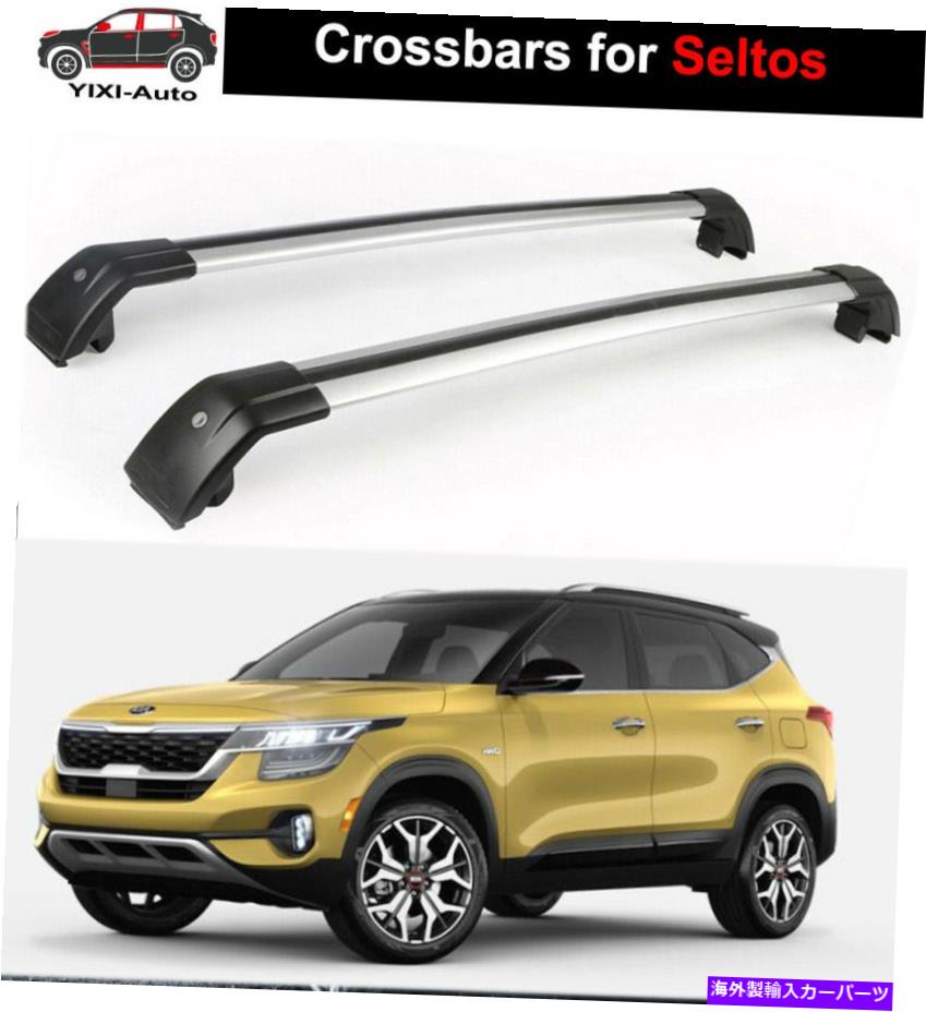 ルーフキャリア 2PCSロック可能な屋根のクロスバークロスバーラックはKia Seltos 2020 2021に適合します 2Pcs Lockable roof crossbars cross bar Rack fits for KIA Seltos 2020 2021【並行輸入品】