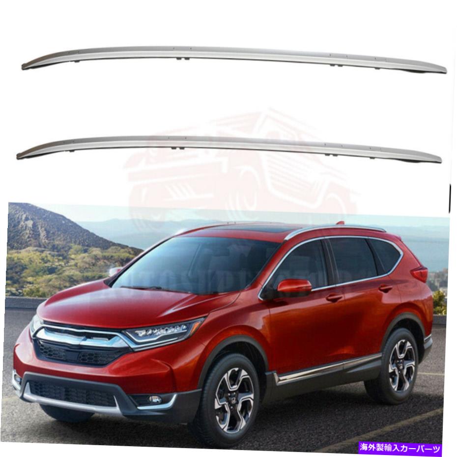 ルーフキャリア ホンダCRV CR-V 2017-2018用2 PCSルーフラックサイドレール荷物銀キャリア 2 pcs Roof Rack Side Rails Luggage Silver Carrier For Honda CRV CR-V 2017-2018【並行輸入品】