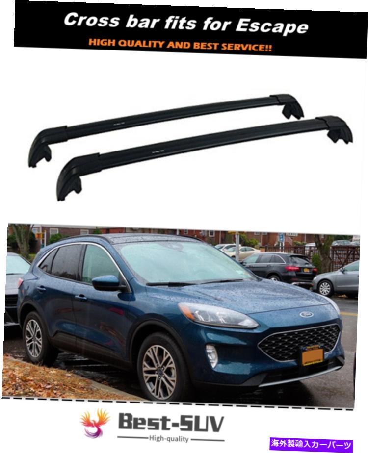 ルーフキャリア フォードエスケープ2020 2021ルーフレールラッククロスバークロスバーキャリアに適しています Fits for Ford Escape 2020 2021 Roof Rail Racks Cross Bars Crossbars Carrier【並行輸入品】