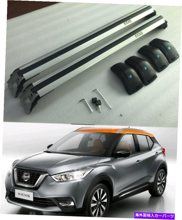 ルーフキャリア 2PCSロック可能な屋根のクロスバークロスバー荷物ラックは日産キック2018-21に適合します 2Pcs Lockable roof crossbars cross bar Luggage Rack fit for Nissan KICKS 2018-21【並行輸入品】|Us Custom Parts Shop USDM