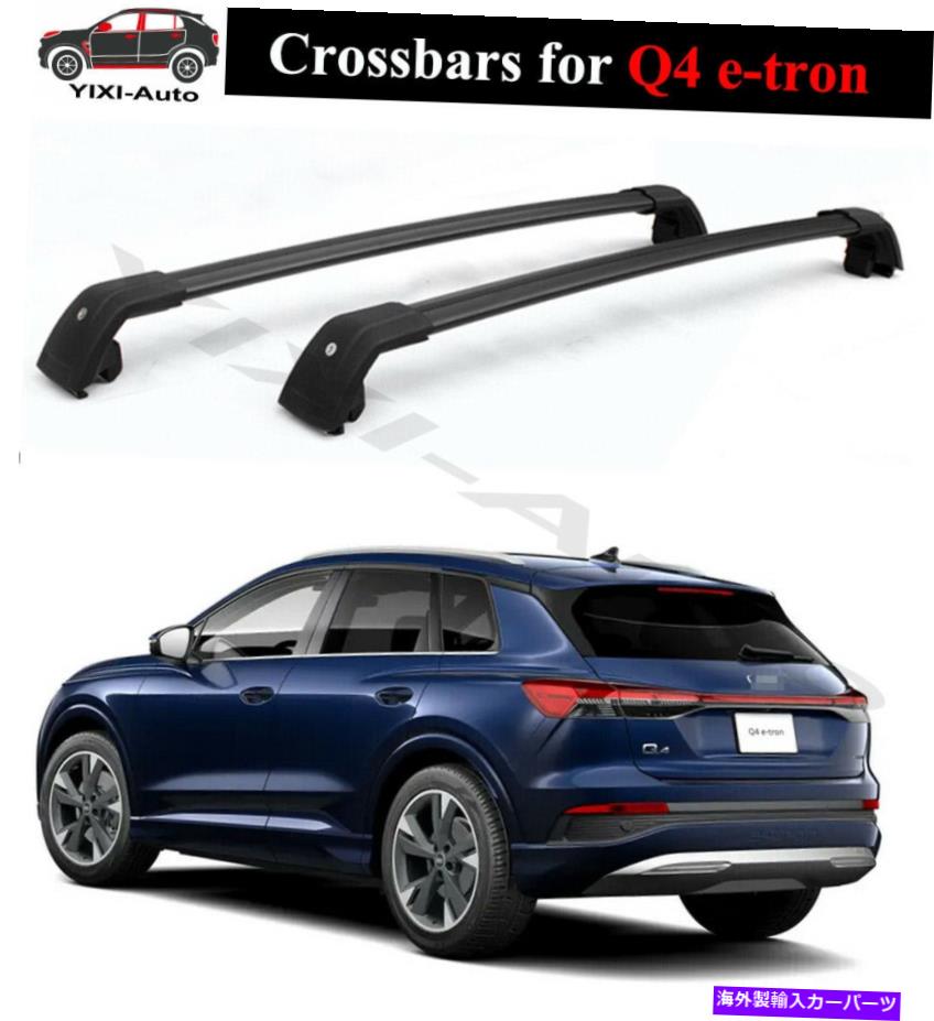 ルーフキャリア 2PCSロック可能なルーフラッククロスバークロスカーゴバーアウディQ4 E-TRON 2022のフィット 2Pcs Lockable Roof Rack Crossbars Cross Cargo Bar fits for Audi Q4 e-tron 2022【並行輸入品】
