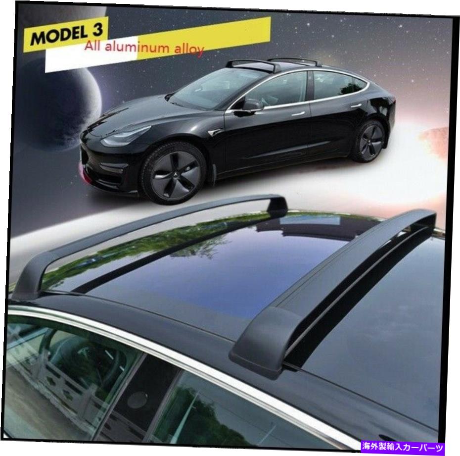 ルーフキャリア テスラモデル3のルーフラッククロスバー2018-2020貨物レールアルミニウムブラック2PC Roof Rack Cross Bars FOR Tesla Model 3 2018-2020 Cargo Rail Aluminum Black 2PC【並行輸入品】|Us Custom Parts Shop USDM