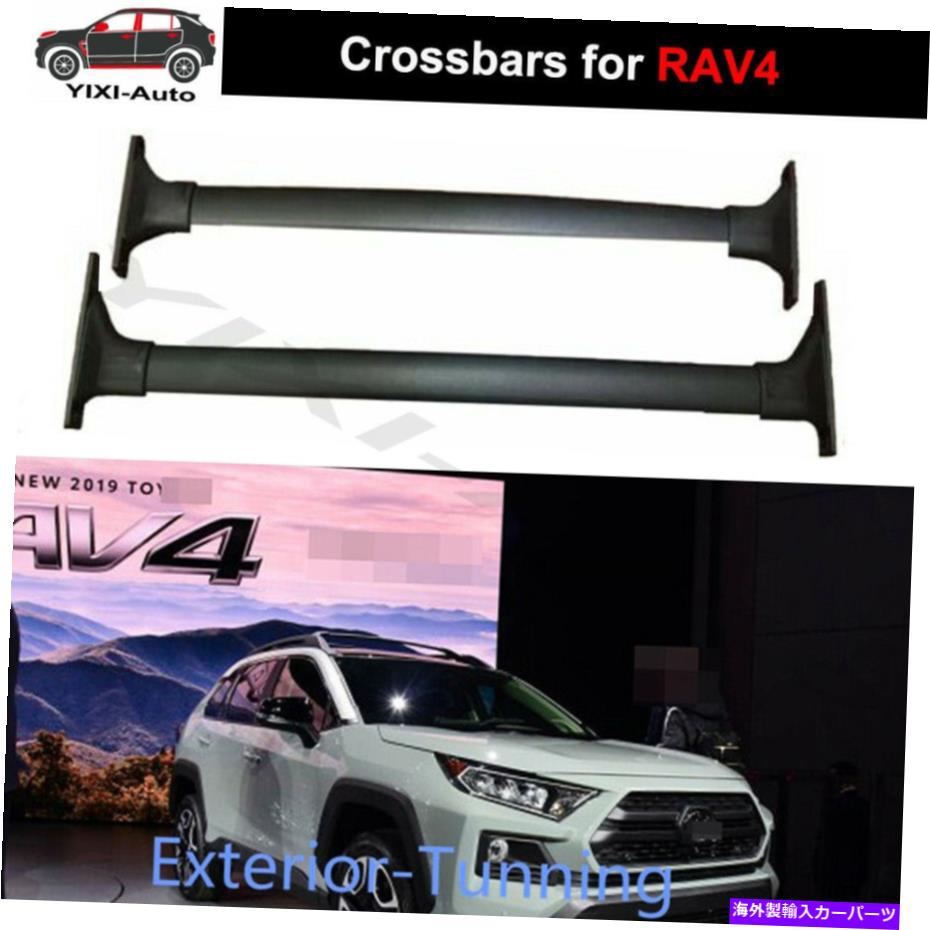 ルーフキャリア 2PCSクロスバークロスバーレールバージュラックRAV4 2019+アドベンチャーに適合 2pcs Crossbar Cross Bar Rail Baggage Rack Fits for RAV4 2019+ Adventure【並行輸入品】
