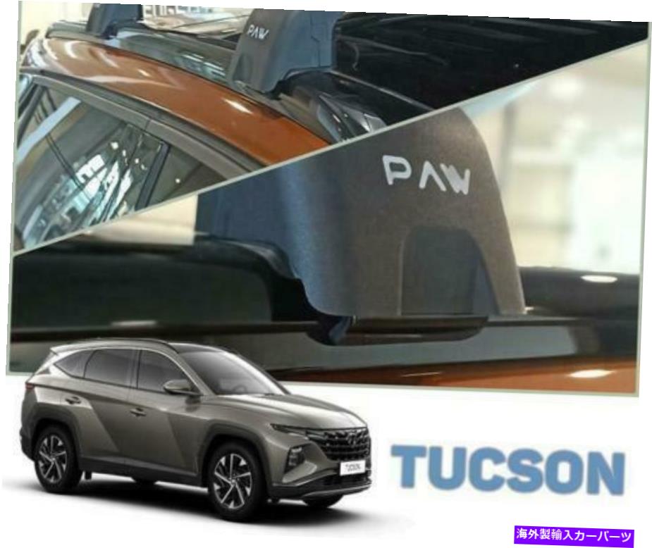 ルーフキャリア ルーフラッククロスバー貨物運送業者ブラックセットフィットヒュンダイツーソン2021-2022 Roof Rack Cross Bars Cargo Carrier Black Set Fits Hyundai Tucson 2021-2022【並行輸入品】