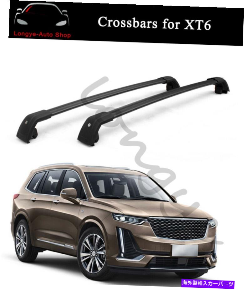 ルーフキャリア クロスバークロスバールーフラックレールキャリアキャデラックXT6 2019 2020に適しています Crossbars Cross Bar Roof Rack Rail Carrier Fits for Cadillac XT6 2019 2020【並行輸入品】