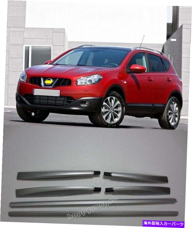 ルーフキャリア 2014-2021日産Qashqai Rogue Sportのルーフラックシルバーカラー塗装合金 Roof Rack silver color painted alloy For 2014-2021 NISSAN Qashqai Rogue Sport【並行輸入品】