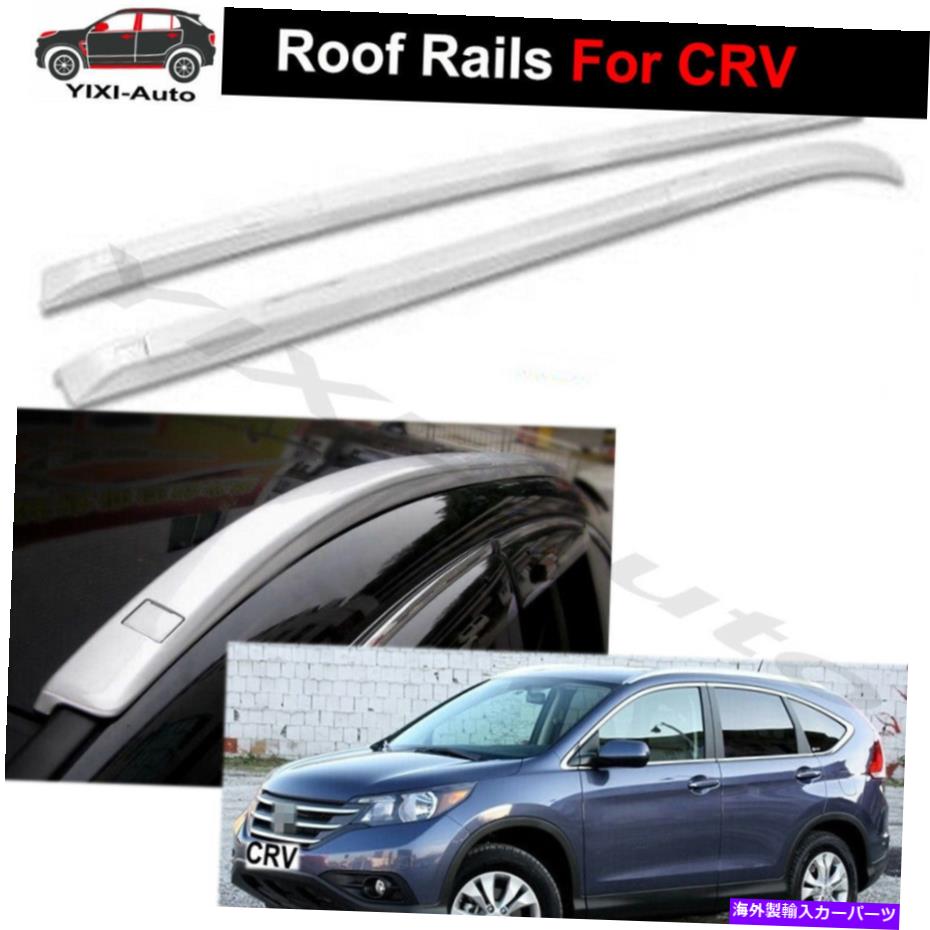 ルーフキャリア ホンダCRV CR-V 2012-2016ルーフレールルーフラックサイドレールバーに適した2PC 2pcs Fit for Honda CRV CR-V 2012-2016 roof rails Roof Rack Side Rail Bars【並行輸入品】 83,430円
