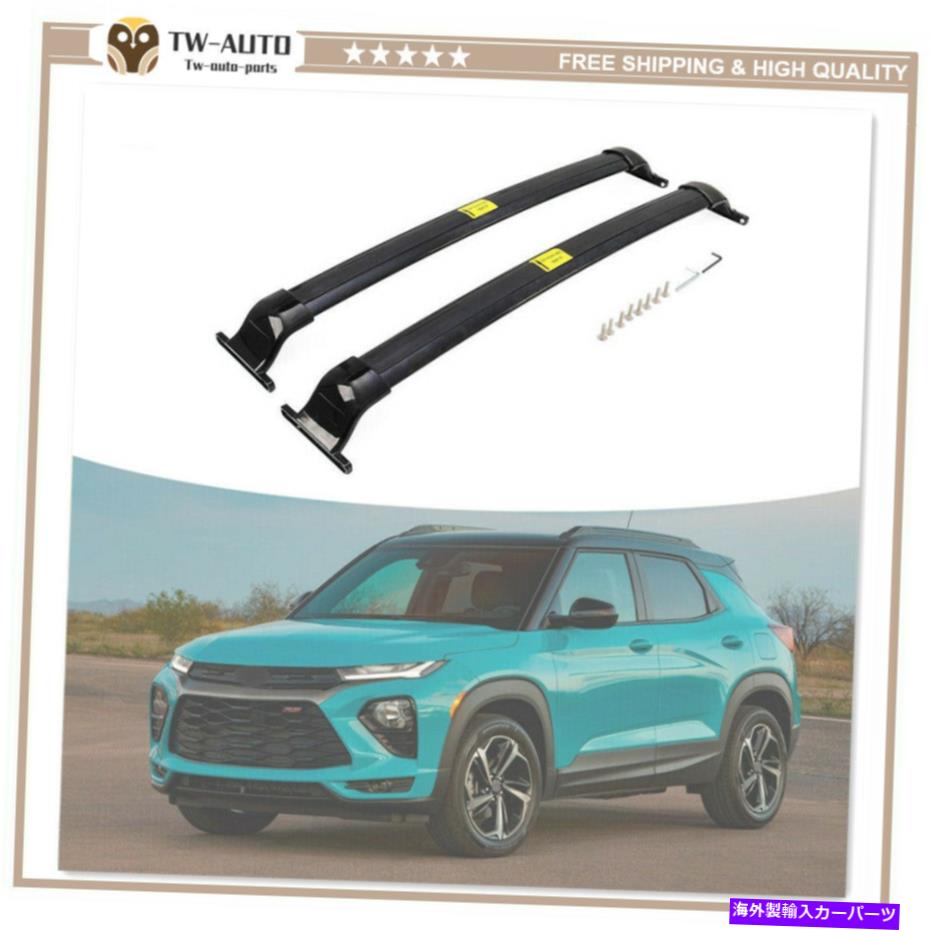 ルーフキャリア シボレートレイルブレイザーに適したクロスバー2021-2022クロスバールーフレールラック Cross bars Fit for Chevrolet Trailblazer 2021-2022 Cross Bar Roof Rail Rack【並行輸入品】｜Us Custom Parts Shop USDM