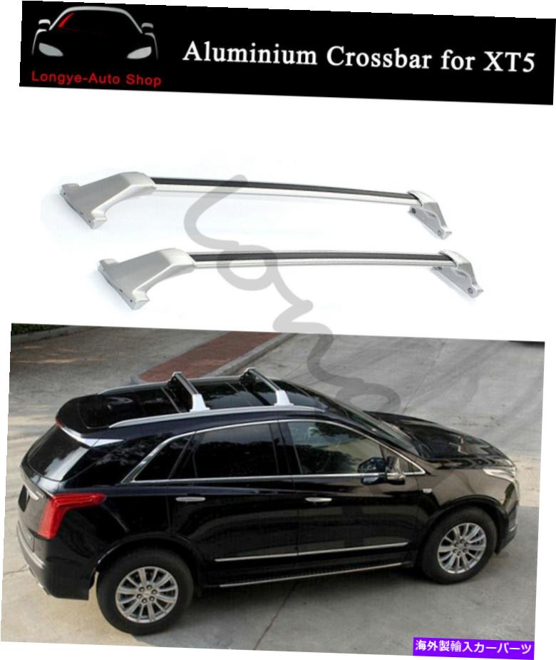 ルーフキャリア Cadillac XT5 2016-2021ルーフラックレールホルダーキャリアに適合するクロスバークロスバーフィット Crossbar Cross bar Fits for Cadillac XT5 2016-2021 Roof Rack Rail Holder Carrier【並行輸入品】