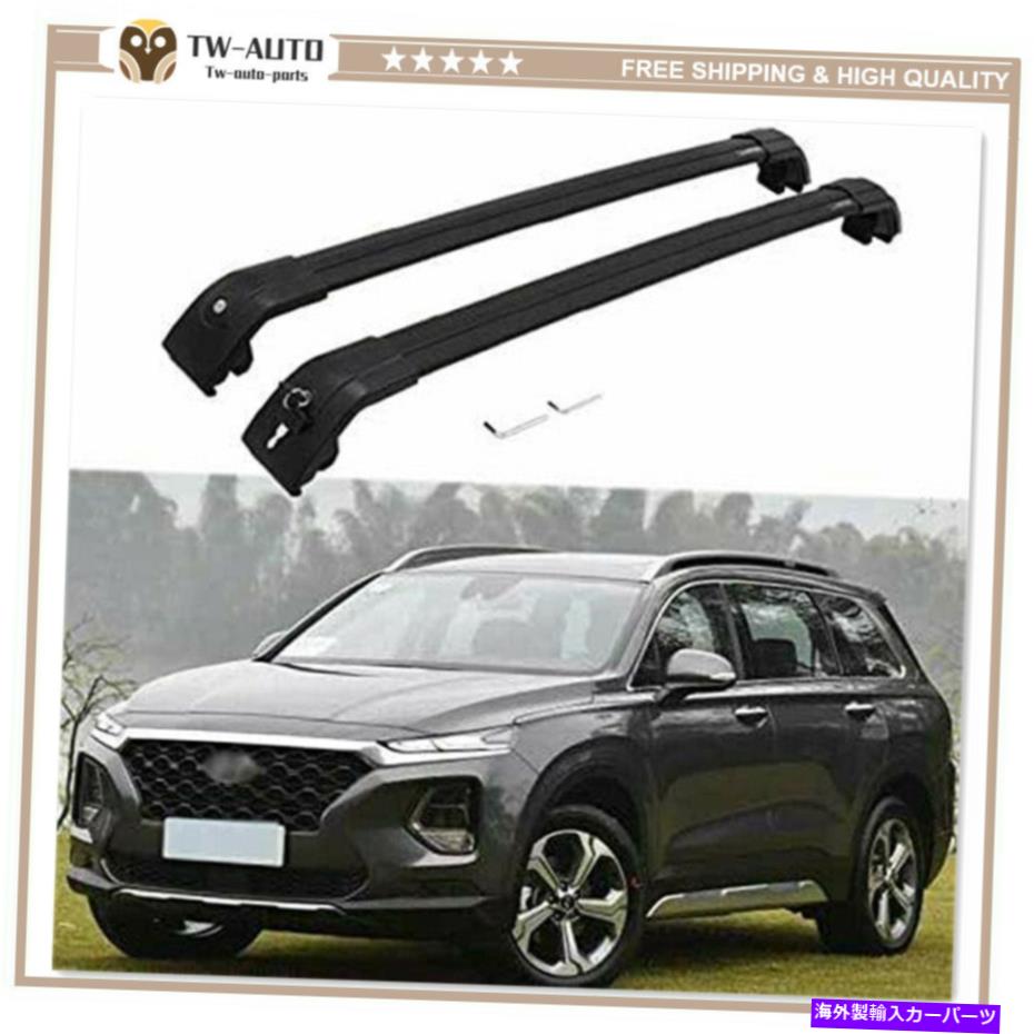 ルーフキャリア ルーフレールラックキャリアクロスバークロスバーフィットヒュンダイサンタフェ2019-2021 Roof Rail Rack Carrier Cross Bar Crossbar Fit for Hyundai Santa fe 2019-2021【並行輸入品】