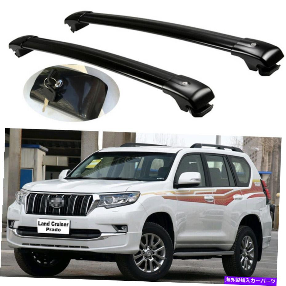 ルーフキャリア ロック可能な屋根のクロスバークロスバーラックランドクルーザープラドFJ150 2010+のフィット Lockable roof crossbars cross bar Rack fits for Land Cruiser Prado FJ150 2010+【並行輸入品】
