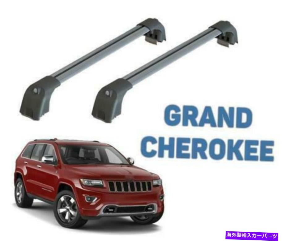 ルーフキャリア ルーフラッククロスバージープグランドチェロキー2011-2022用のルーフラッククロスキャリアシルバーセット Roof Rack Cross Bars Cargo Carrier Silver Set For Jeep Grand Cherokee 2011-2022【並行輸入品】