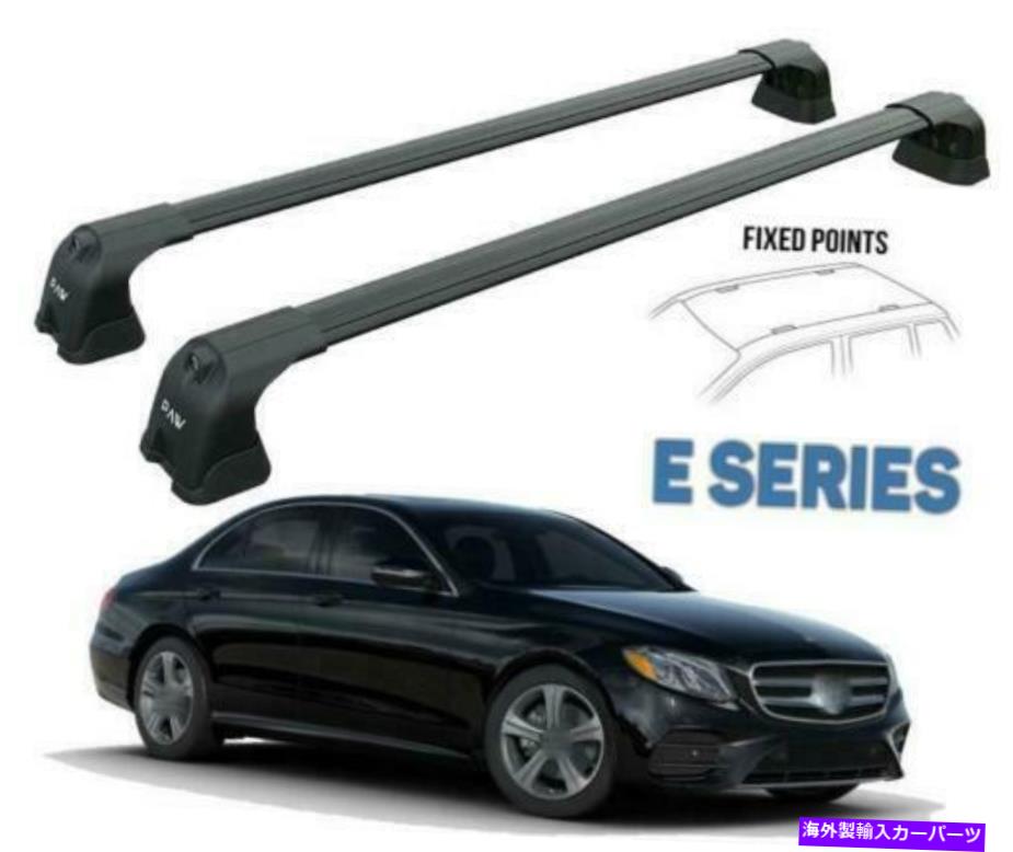 ルーフキャリア メルセデスベンツEクラス4-DRセダン（W213）ルーフラックレールクロスバーブラックセットに Fits Mercedes Benz E-Class 4-dr Sedan (W213) Roof Rack Rails Cross Bar Black Set【並行輸入品】