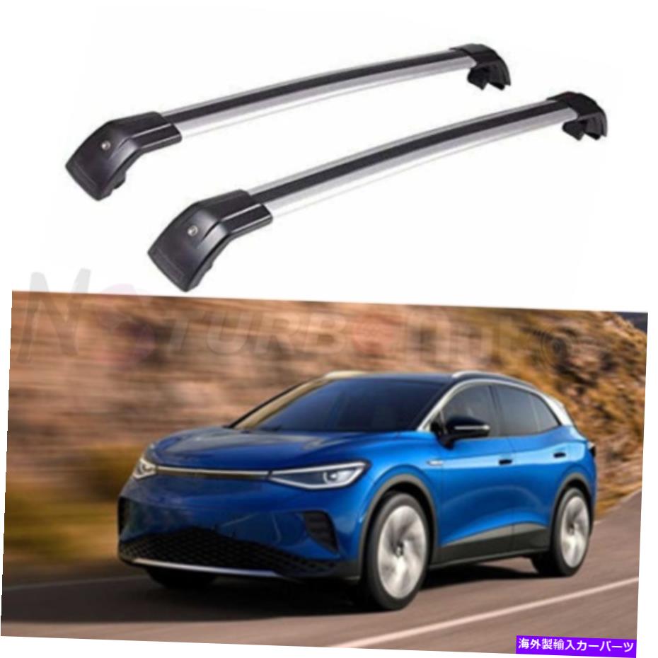 ルーフキャリア フォルクスワーゲンVW ID.4 2020 2021ルーフレールクロスバークロスバーキャリアの2PCSフィット 2Pcs Fits for Volkswagen VW ID.4 2020 2021 Roof Rail Cross Bar Crossbars Carrier【並行輸入品】