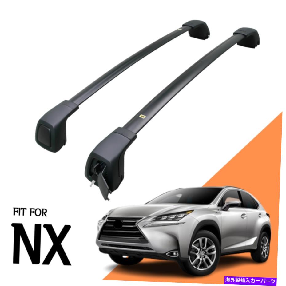 ルーフキャリア レクサスNX 2015-2021に適したルーフラックサイドレールシルバークロスバー Roof Rack Side Rails Silver Cross Bars Fit for Lexus NX 2015-2021【並行輸入品】|Us Custom Parts Shop USDM