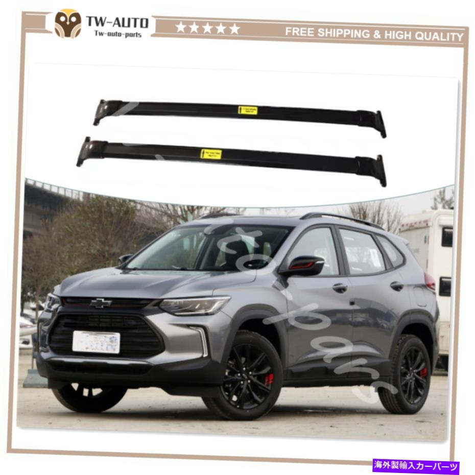 ルーフキャリア Chevrolet Trax 2013-2021クロスバールーフレールラックに適したクロスバー Cross bars Fit for Chevrolet trax 2013-2021 Cross Bar Roof Rail Rack【並行輸入品】