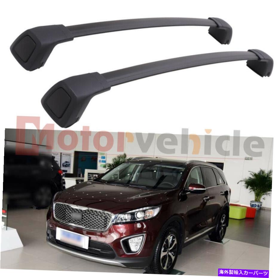 ルーフキャリア Kia Sorento 2016-2020ルーフラック鉄道荷物用のロック可能なクロスバー Lockable Cross Bar For KIA Sorento 2016-2020 Roof Rack Rail Baggage Luggage【並行輸入品】