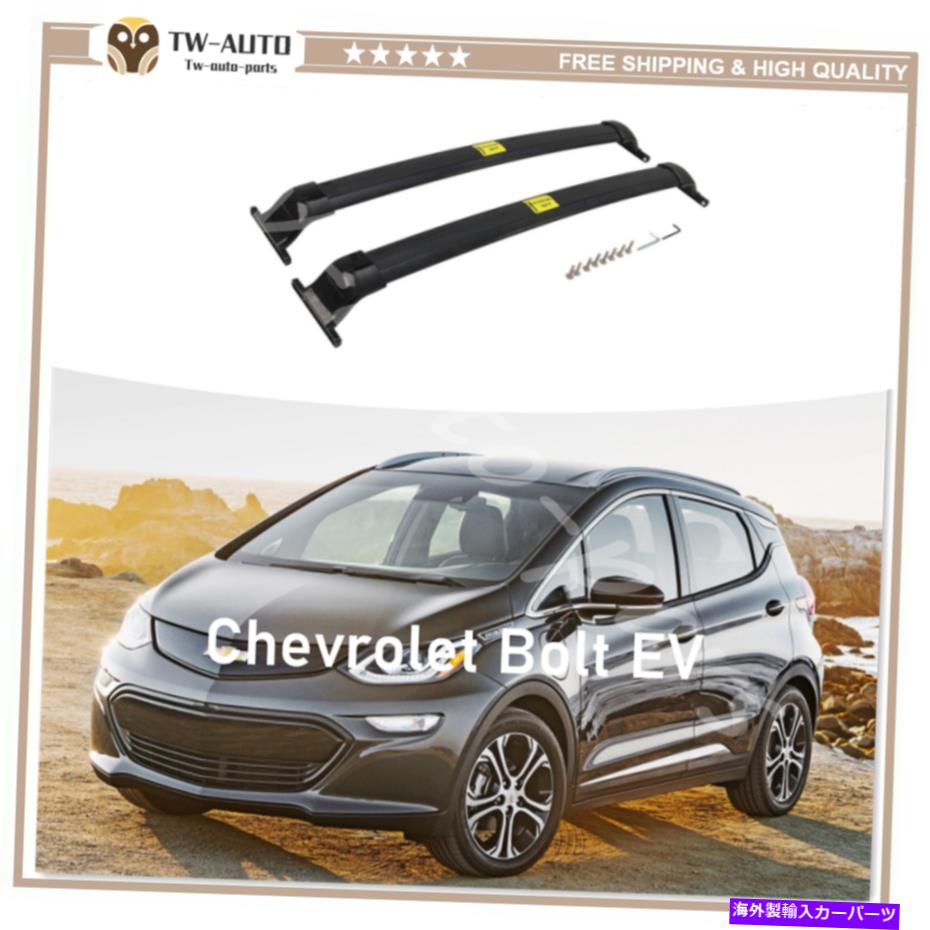 ルーフキャリア 2PCシボレーシボレーボルトEV 2016-2021ルーフレールラッククロスバークロスバーに適しています 2Pc Fit for Chevrolet Chevy Bolt EV 2016-2021 Roof Rail Rack Cross Bar Crossbar【並行輸入品】