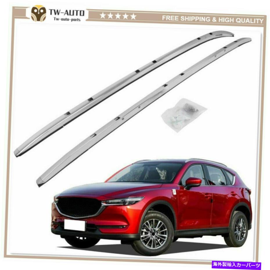 ルーフキャリア 2PCSアルミニウムルーフレールラックサイドレールバーマツダCX-5 CX 5 2017-2021 2Pcs Aluminum Roof Rail Rack Side Rail Bar Fits for Mazda CX-5 CX 5 2017-2021【並行輸入品】
