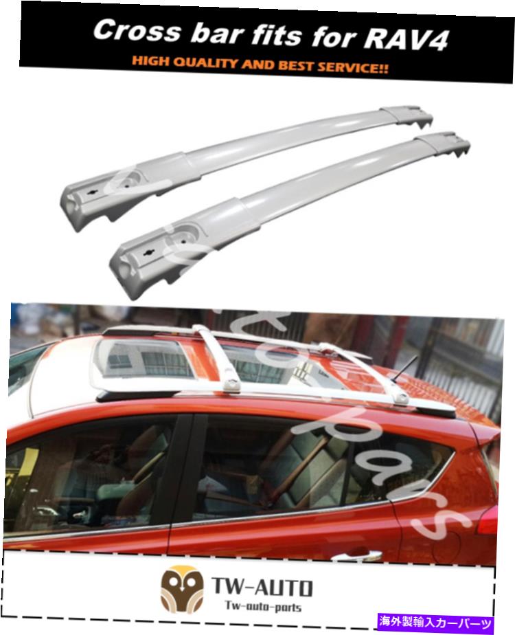ルーフキャリア Crossbar Cross Bars RAV4 2012-2018ルーフラックレールホルダーキャリアに適しています Crossbar Cross bars Fits for RAV4 2012-2018 Roof Rack Rail Holder Carrier【並行輸入品】