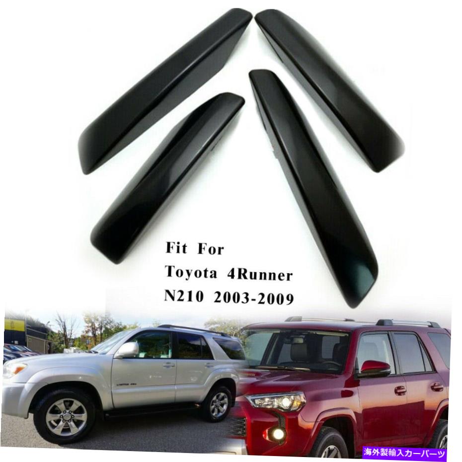 ルーフキャリア トヨタ4Runner N210 2003?2009 4PCSカールーフラックレールエンドカバーシェルに適しています Fit For Toyota 4Runner N210 2003~2009 4pcs Car Roof Rack Rail End Cover Shell【並行輸入品】