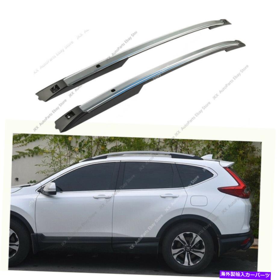 ルーフキャリア アルミニウムの手荷物バー荷物屋根レールキャリートリムホンダCR-V 2017-2019 Aluminum Baggage Bars Luggage Roof Rail Carrie Trim for Honda CR-V 2017-2019【並行輸入品】