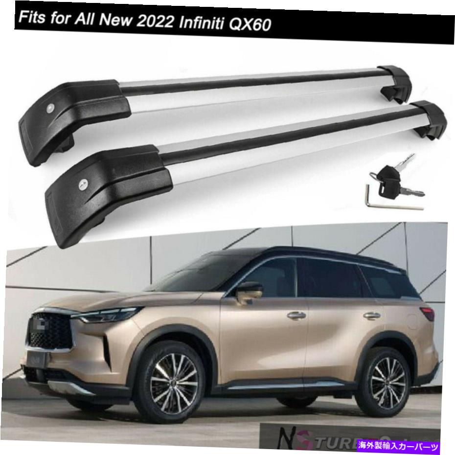 【楽天市場】ルーフキャリア すべての新しい2022インフィニティQX60ルーフレールラッククロスバークロスバーに2PCSフィット 2Pcs