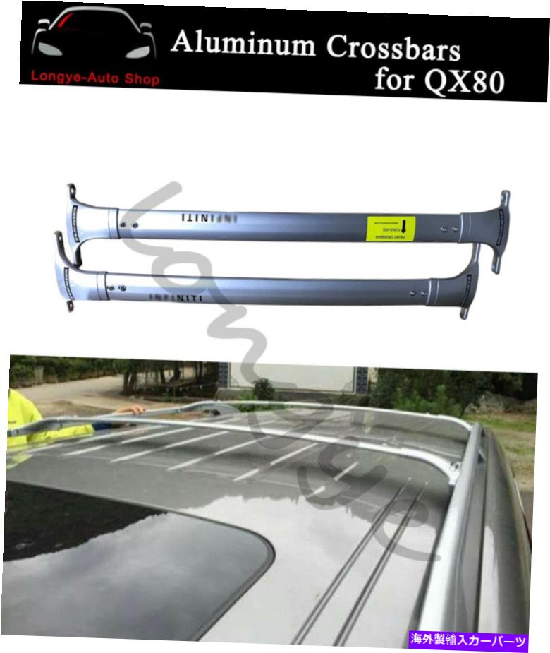 ルーフキャリア 2PCSルーフラックレールクロスバークロスバーフィットインフィニティQX56 QX80 2011-2022 2PCS Roof Rack Rail Cross Bars Crossbars Fits for Infiniti QX56 QX80 2011-2022【並行輸入品】｜Us Custom Parts Shop USDM
