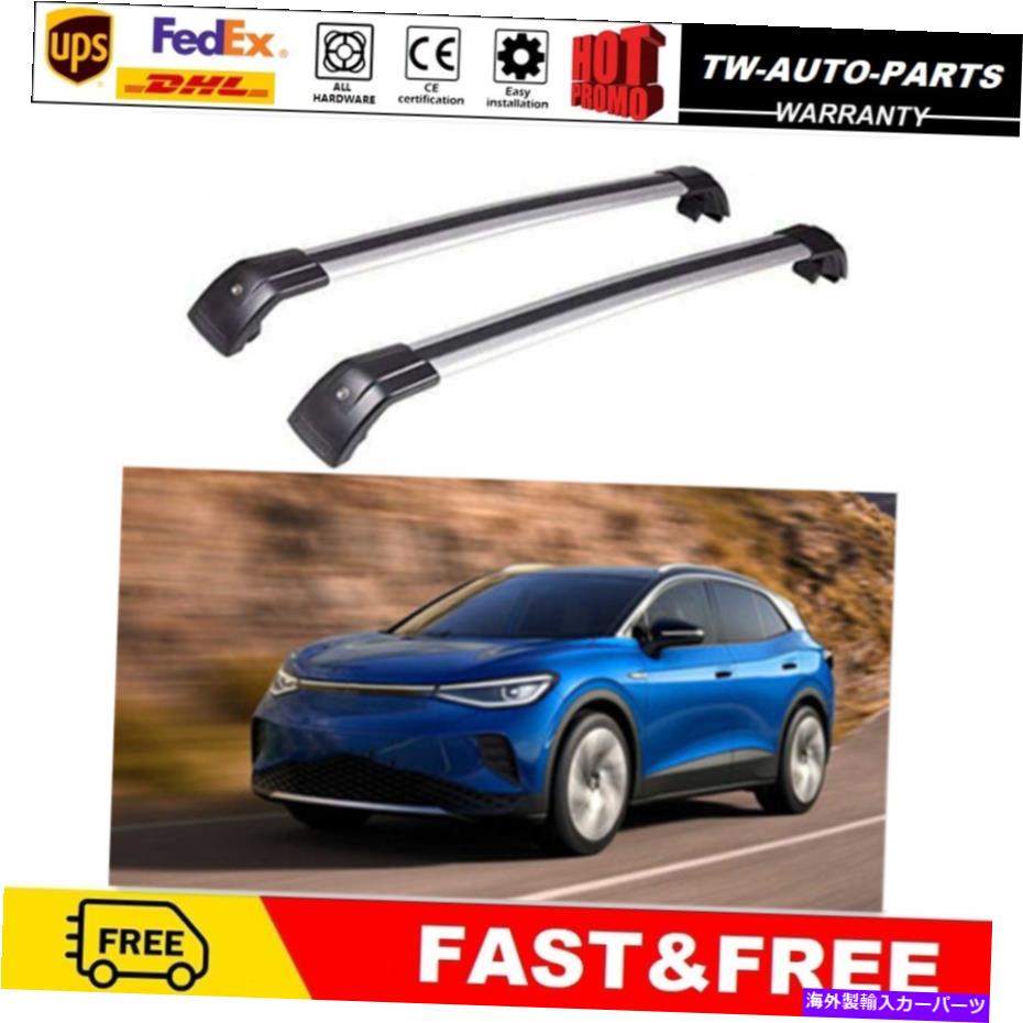 ルーフキャリア フォルクスワーゲンVW ID.4 2020 2021ルーフレールクロスバークロスバーキャリアの2PCSフィット 2Pcs Fits for Volkswagen VW ID.4 2020 2021 Roof Rail Cross Bar Crossbars Carrier【並行輸入品】