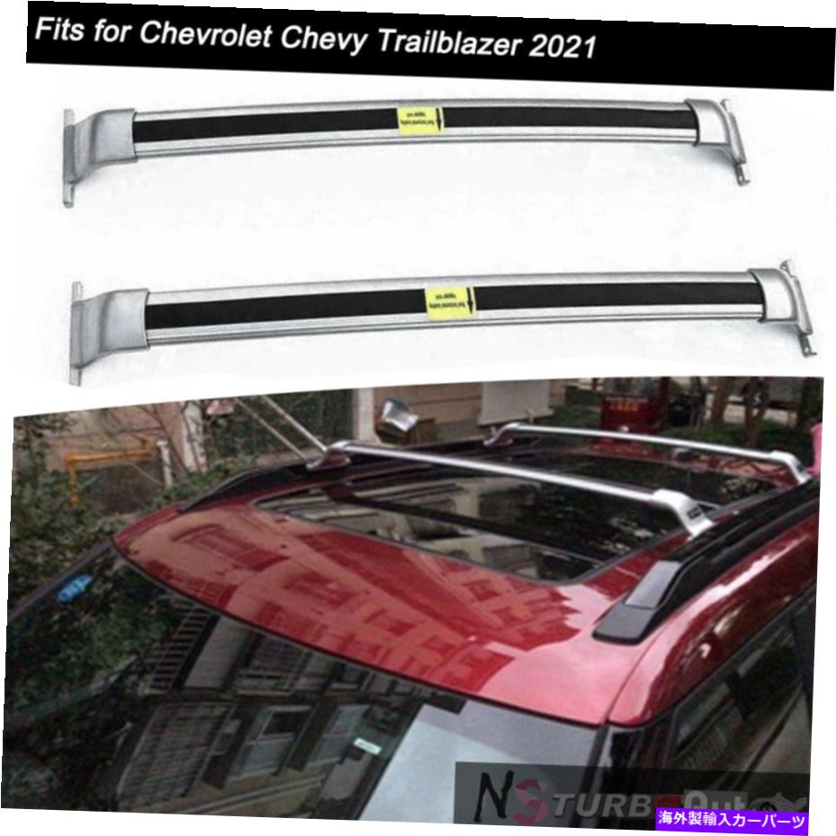 ルーフキャリア シボレーシボレートレイルブレイザー2021ルーフレールラッククロスバークロスバーに適した2PC 2Pcs Fit for Chevrolet Chevy Trailblazer 2021 Roof Rail Racks Cross Bar Crossbar【並行輸入品】