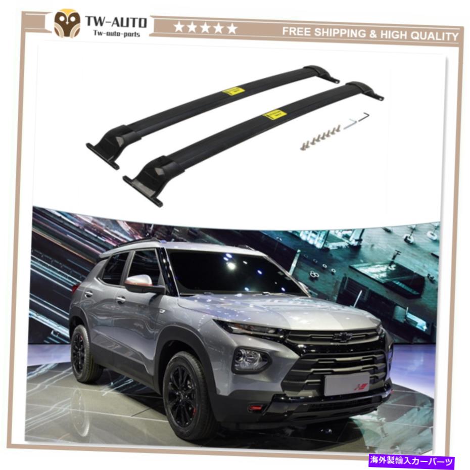 ルーフキャリア シボレートレイルブレイザーに適したクロスバー2021-2022クロスバールーフレールラック Cross bars Fit for Chevrolet Trailblazer 2021-2022 Cross Bar Roof Rail Rack【並行輸入品】
