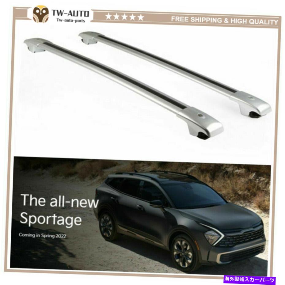 ルーフキャリア すべての新しいKia Sportage 2023ルーフレールラッククロスバークロスバーに2PCSフィット 2Pcs Fits for All New Kia Sportage 2023 Roof Rail Racks Cross Bars Crossbars【並行輸入品】｜Us Custom Parts Shop USDM