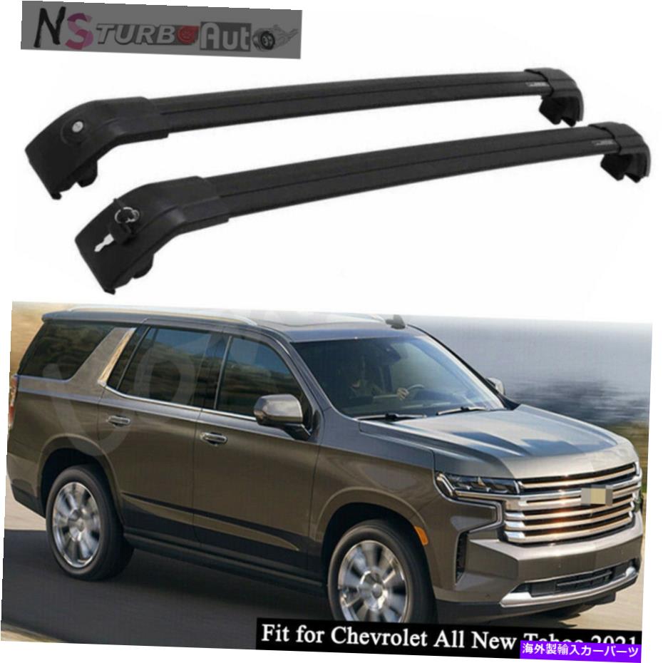 ルーフキャリア クロスバークロスバールーフラックレールキャリアシボレーに合うオール新しいタホ2021 Crossbar Cross Bars Roof Rack Rail Carrier Fits for Chevrolet All New Tahoe 2021【並行輸入品】