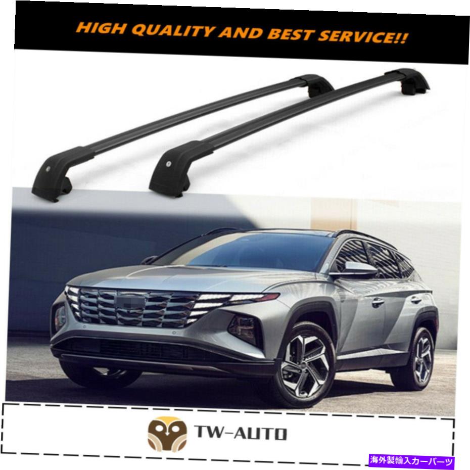 ルーフキャリア ヒュンダイのすべての新しいツーソン2021 2022ルーフレールラッククロスバークロスバー Fits for Hyundai All New Tucson 2021 2022 Roof Rail Racks Cross Bars Crossbars【並行輸入品】