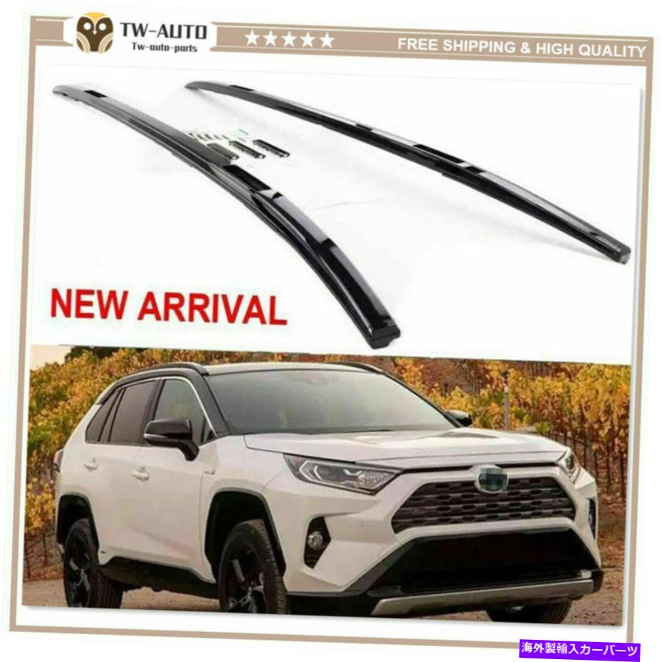 ルーフキャリア アルミニウムルーフレールラックサイドレールバーホルダートヨタRAV4 RAV-4 2019-2021に適しています Aluminum Roof Rail Rack Side Rail Bar Holder Fit for Toyota RAV4 RAV-4 2019-2021【並行輸入品】