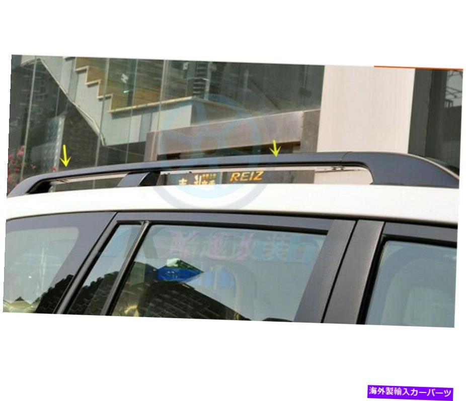 ルーフキャリア トヨタランドクルーザーLC200 2008-2016用のトップルーフレールラック荷物荷物キット Top Roof Rails Rack Luggage Baggage Kit For Toyota Land Cruiser LC200 2008-2016【並行輸入品】