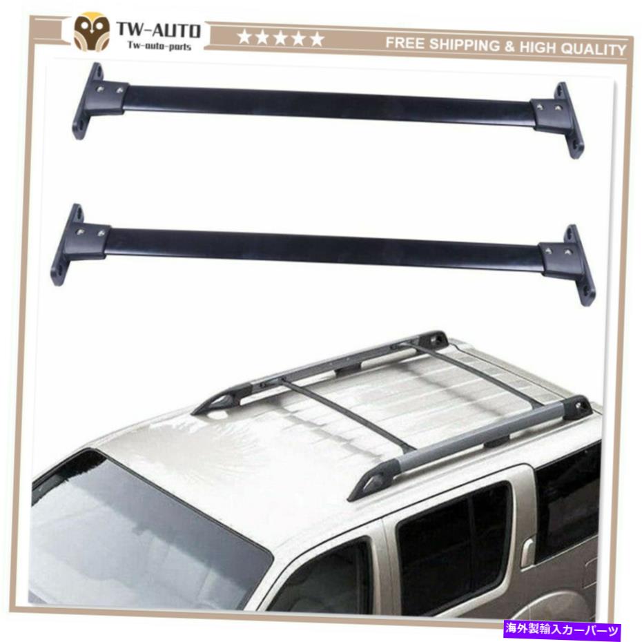 ルーフキャリア ルーフレールラッククロスバークロスバーキャリアフィット日産パスファインダー2005-2012 Roof Rail Rack Cross Bars Crossbars Carrier Fits for Nissan Pathfinder 2005-2012【並行輸入品】